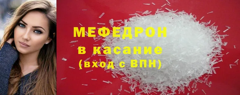 купить наркотики цена  Мирный  МЯУ-МЯУ mephedrone 