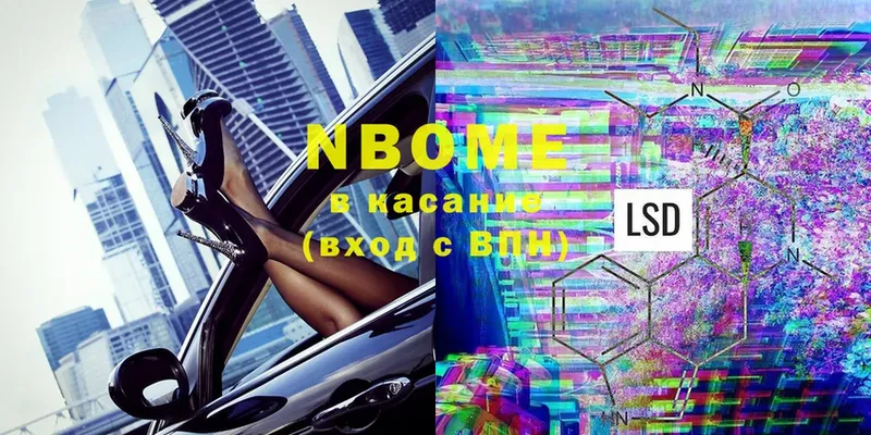 Марки N-bome 1,8мг  блэк спрут маркетплейс  Мирный 